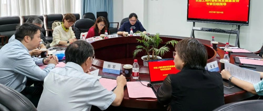 【赛复动态】共绘脑科学与心理健康蓝图，上海科普教育发展基金会与上海市精神卫生中心开启新篇章